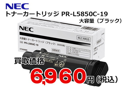 SALE限定SALE NEC 大容量トナーカートリッジ(マゼンタ) PR-L5850C-17