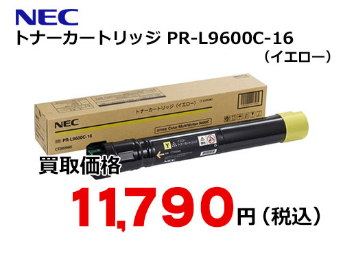 NEC PR-L7700C-11 純正トナー イエロー：ピカットマート+karuniamitra