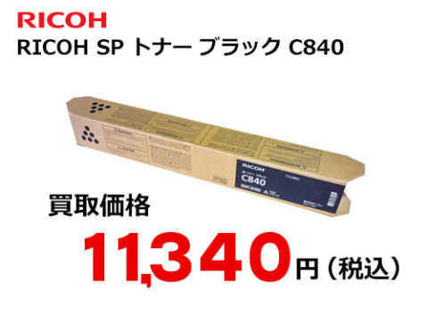 すぐ発送可能！ 〔純正品〕 RICOH リコー トナーカートリッジ 〔600633