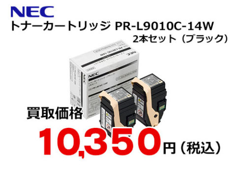 ポイント10倍】Color MultiWriter 9010C用 NEC トナーカートリッジPR