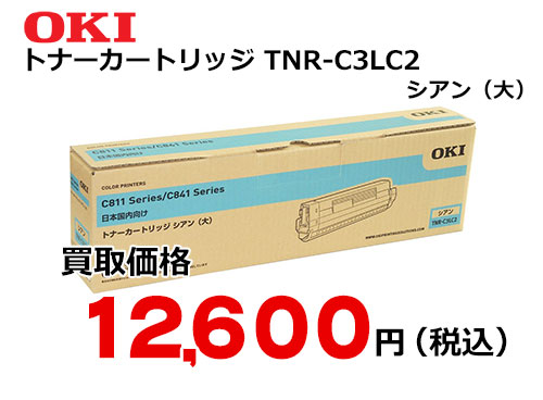 メーカー別：OKI | ページ 10 | トナー買取・販売のトライス