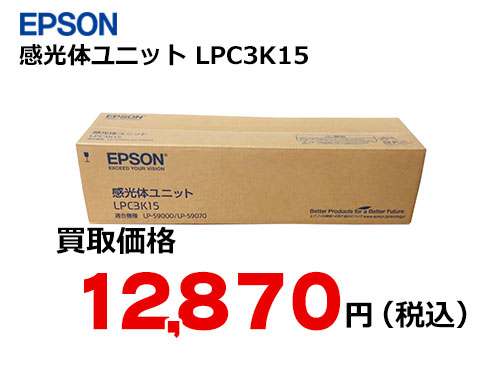 EPSON   LPC 3K15  感光体
