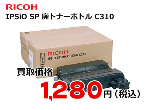 10個セット リコー IPSiO SP トナーカートリッジ C310(マゼンタ) RICOH