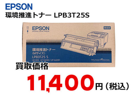 エプソン 環境推進トナー LPB3T32V :MR-4988617376502:P-Park ヤフー店