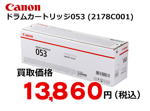 純正品 Canon（キャノン） ドラムカートリッジ502 イエロー