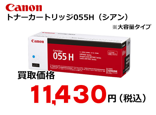 プリンタートナーカートリッジ キヤノン(Canon)用互換トナー