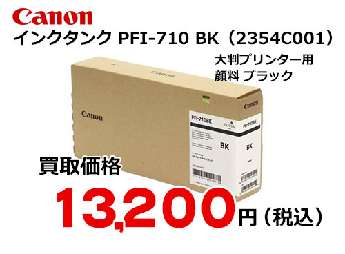 ョンズ Canon PFI-740 Y PLUS YU - 通販 - PayPayモール 4772C001