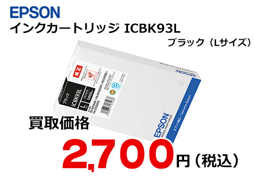 EPSON - EPSON純正インクカートリッジ ICBK93L ×2の+spbgp44.ru
