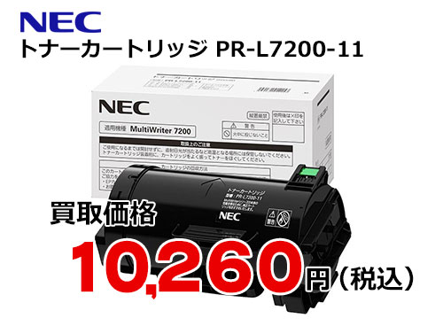 NEC用 PR-L7200 互換トナー PR-L7200-11 ブラック 2本セット ブラック2