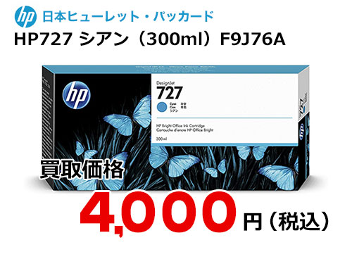HP(Inc.) 727 シアンインク300ml F9J76A-malaikagroup.com